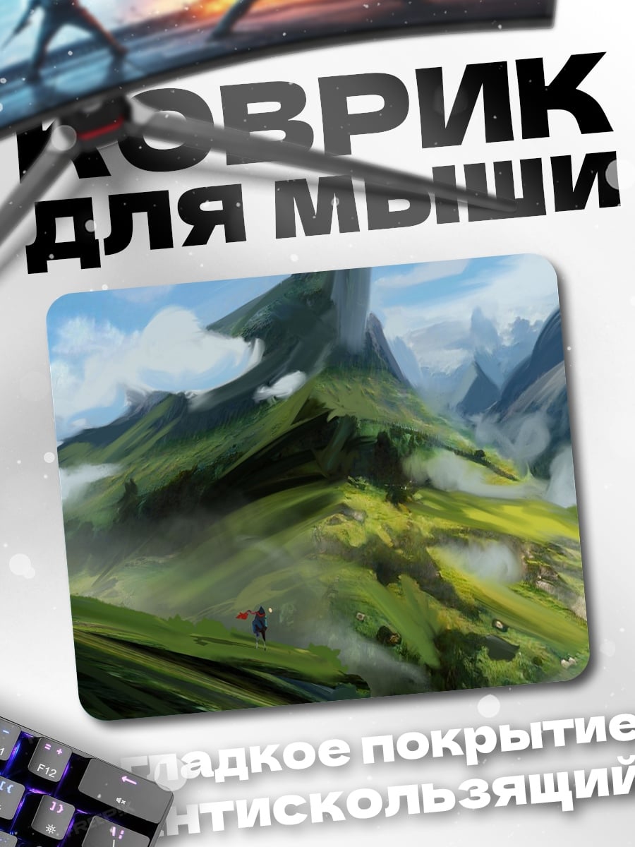 Коврик Зеленые горы туман