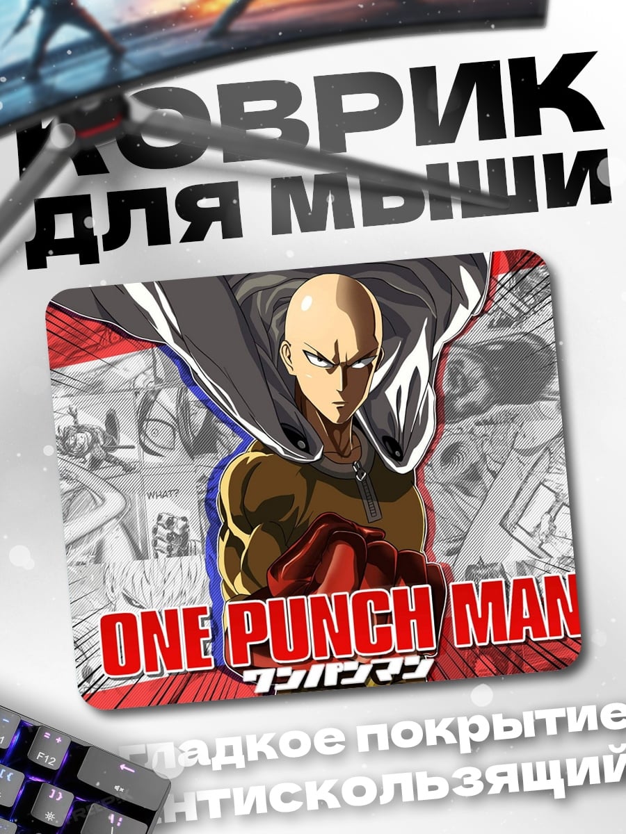 Коврик One Punch Man