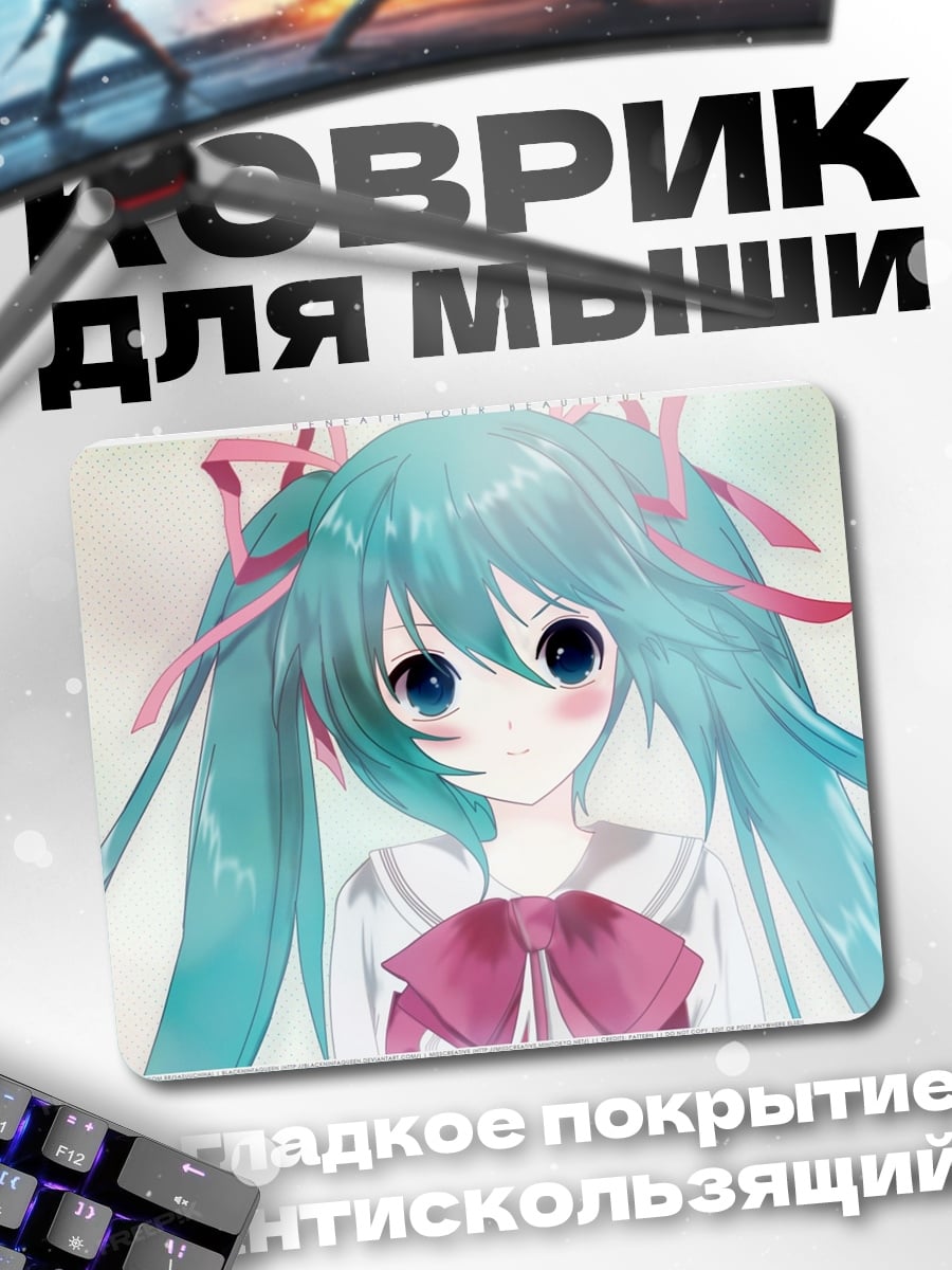 Коврик Аниме девушка Мику