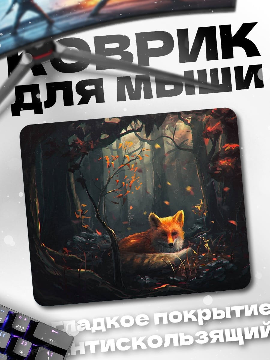 Коврик Лиса в лесу