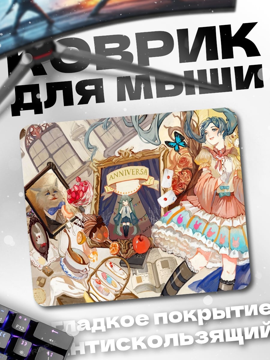 Коврик Аниме мир кошек