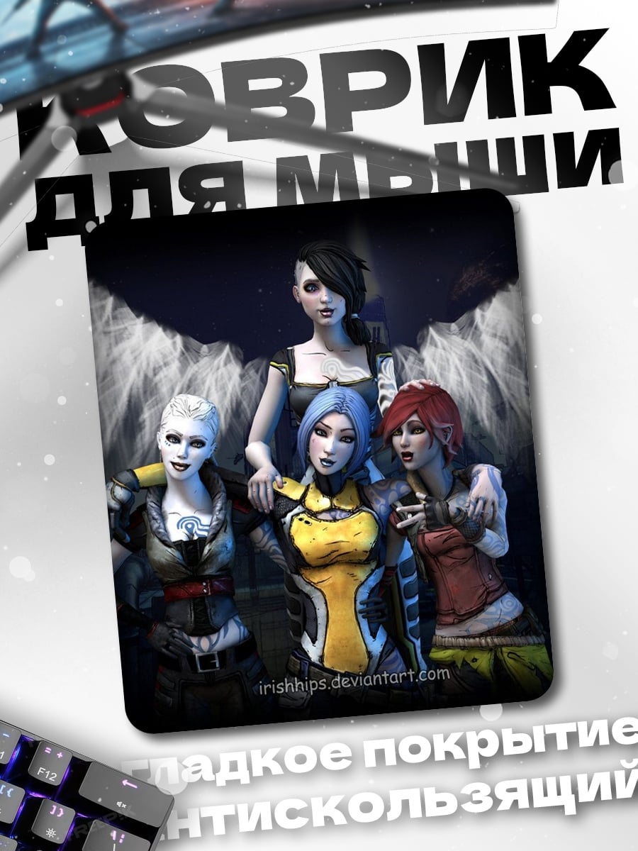 Коврик Девушки из Borderlands