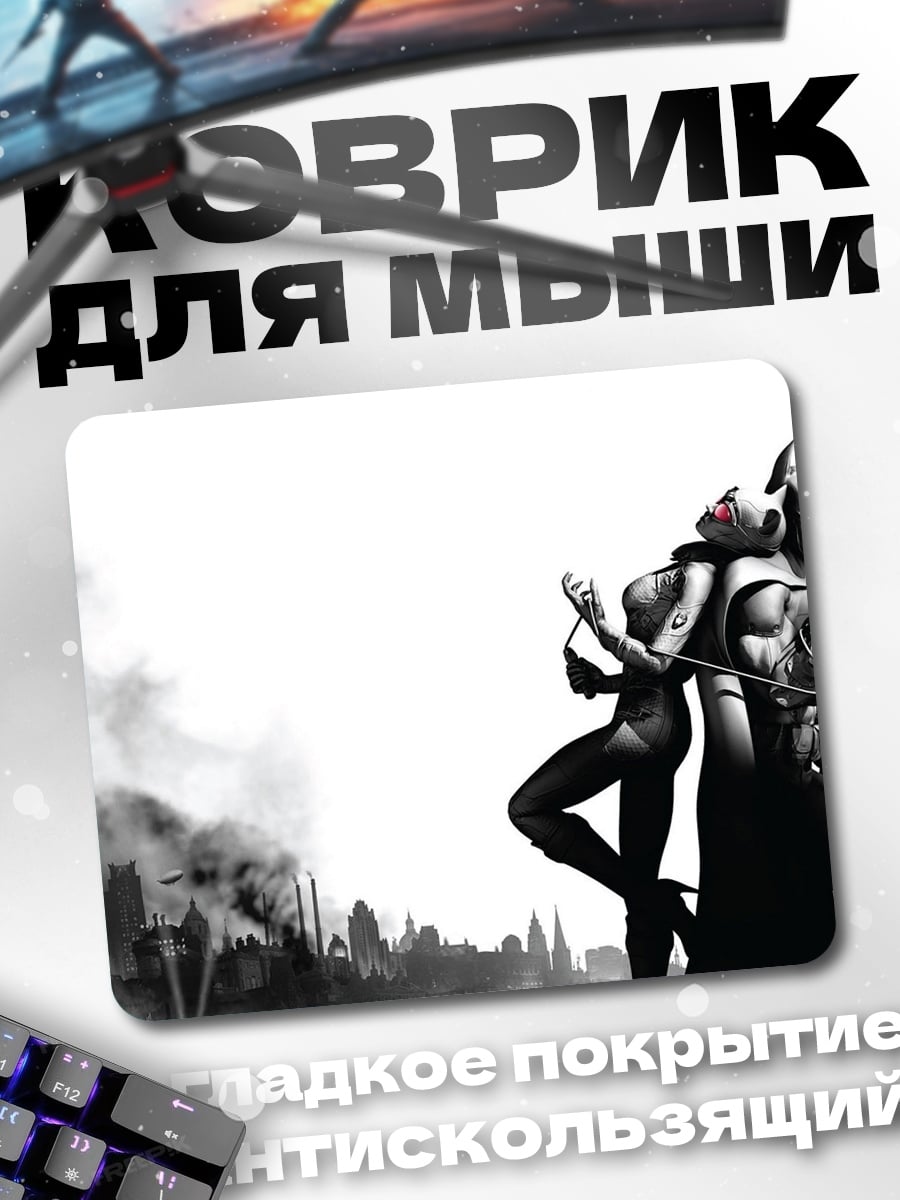 Коврик Бэтмен и Женщина-кошка