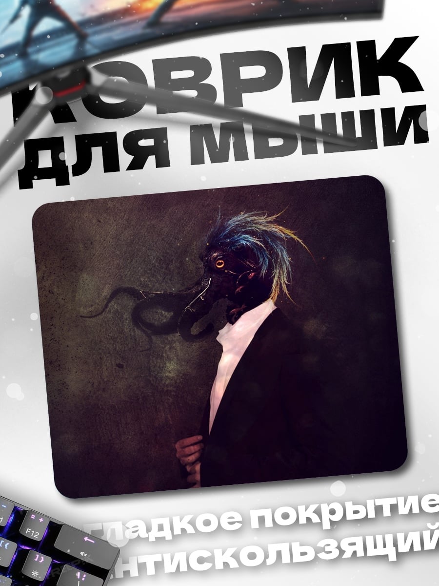 Коврик Таинственный мужчина в костюме