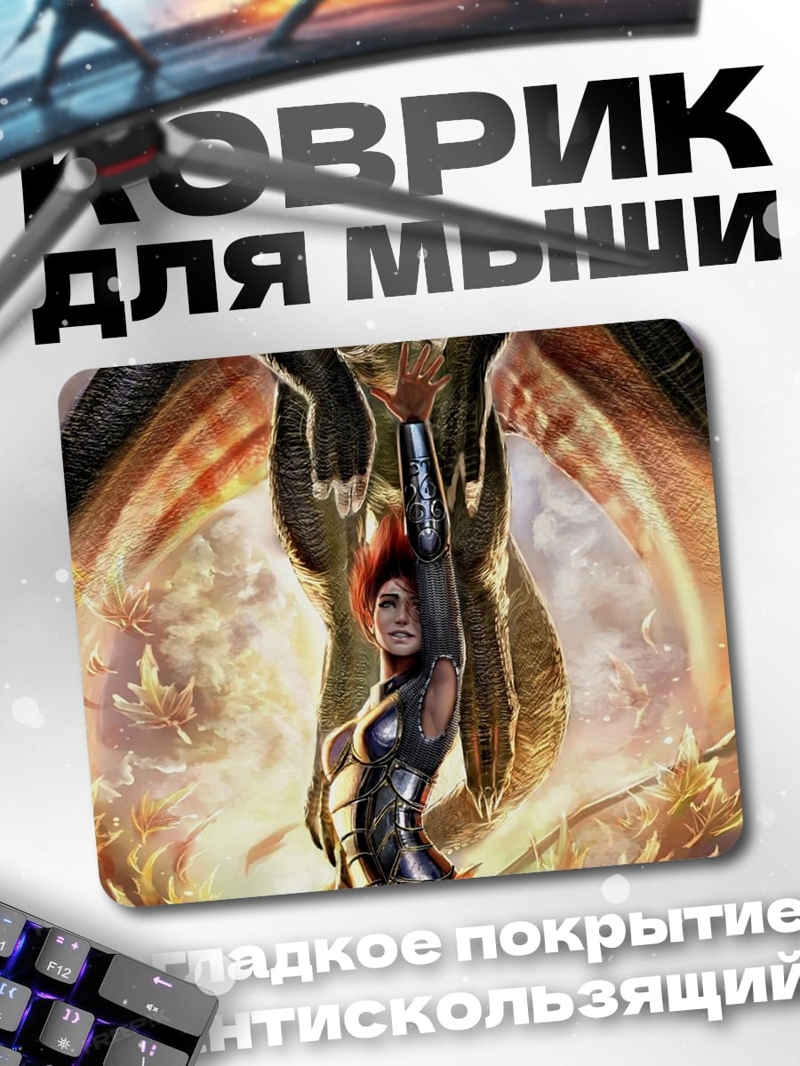 Коврик Фантастическая героиня