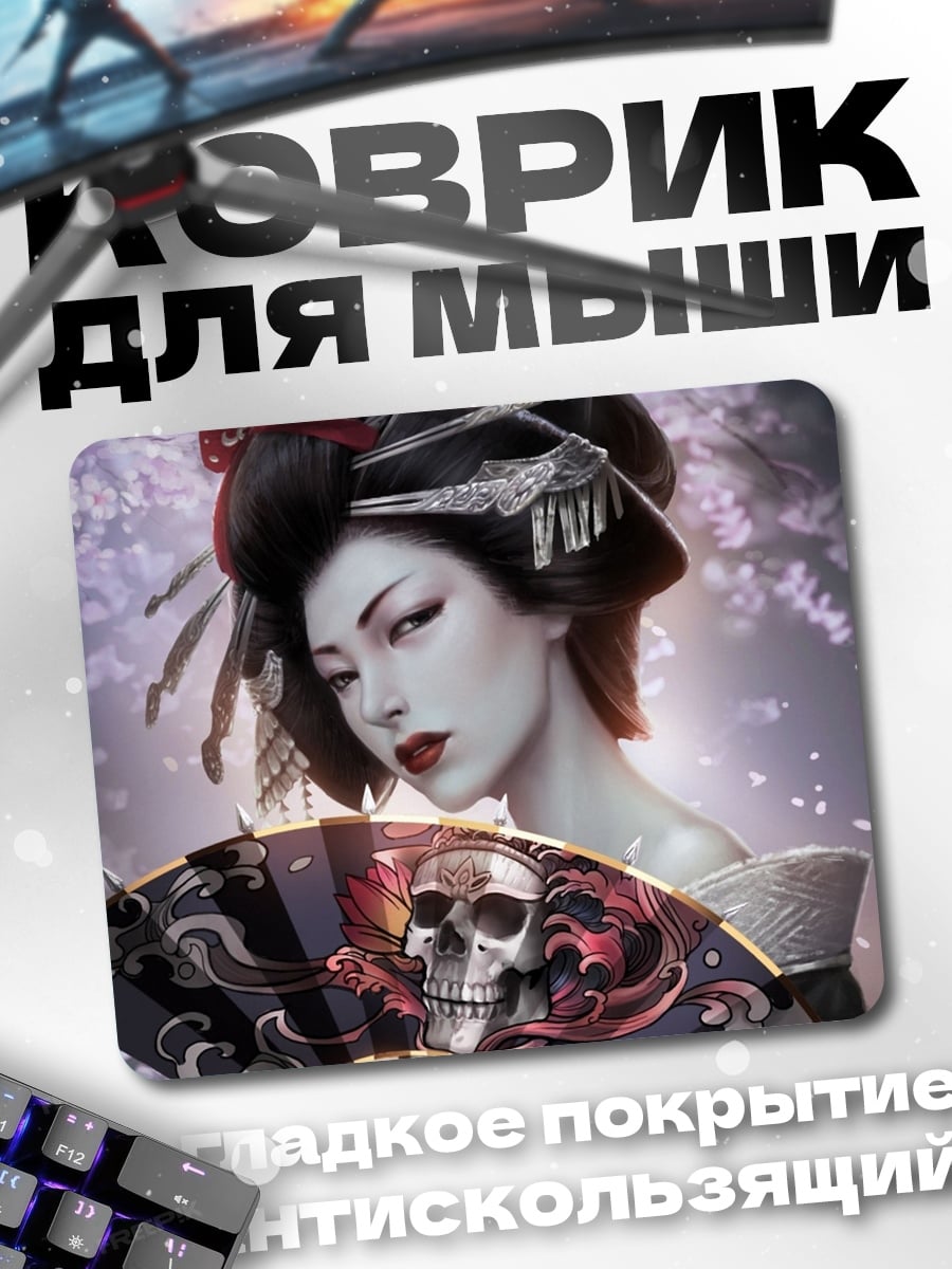 Коврик Японская гейша с веером