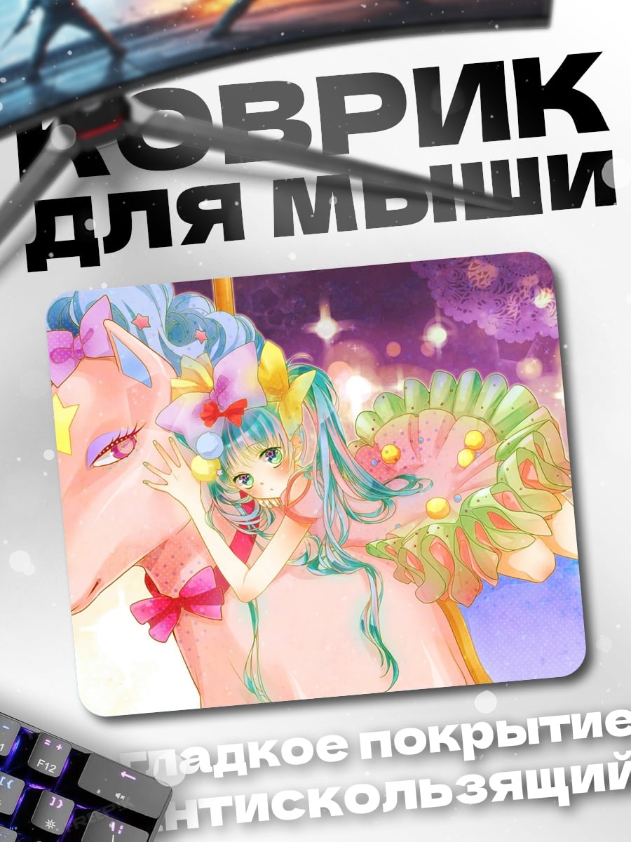 Коврик Девочка на единороге