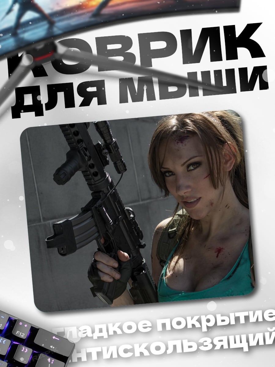 Коврик Лара Крофт Охотница