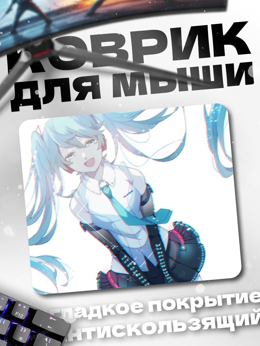 Коврик Мику Хацунэ Поет