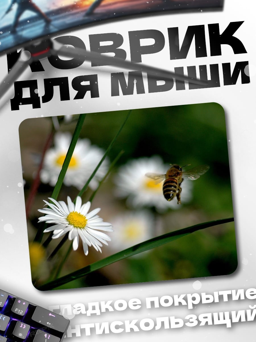 Коврик Пчела на ромашке