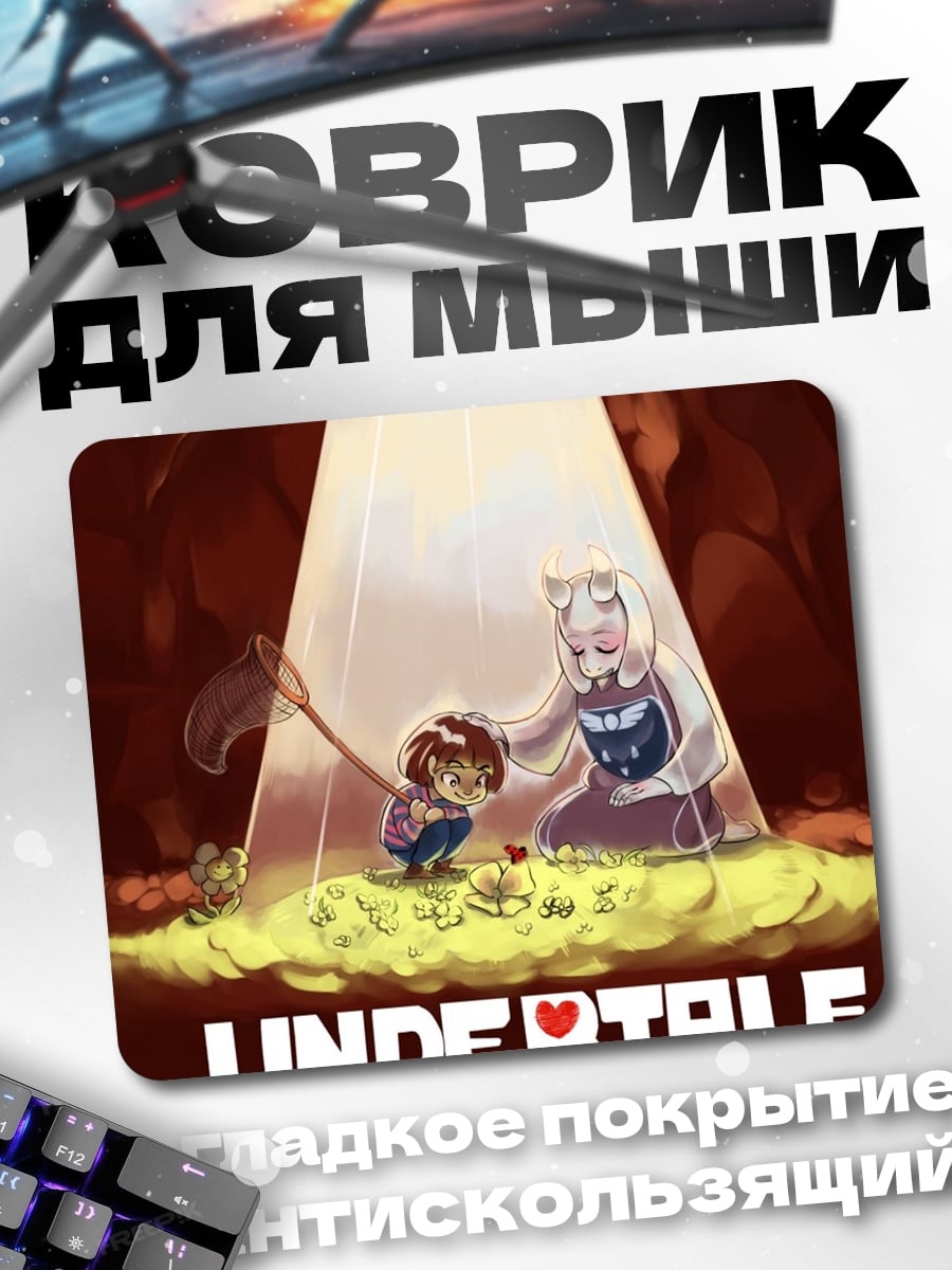 Коврик Undertale