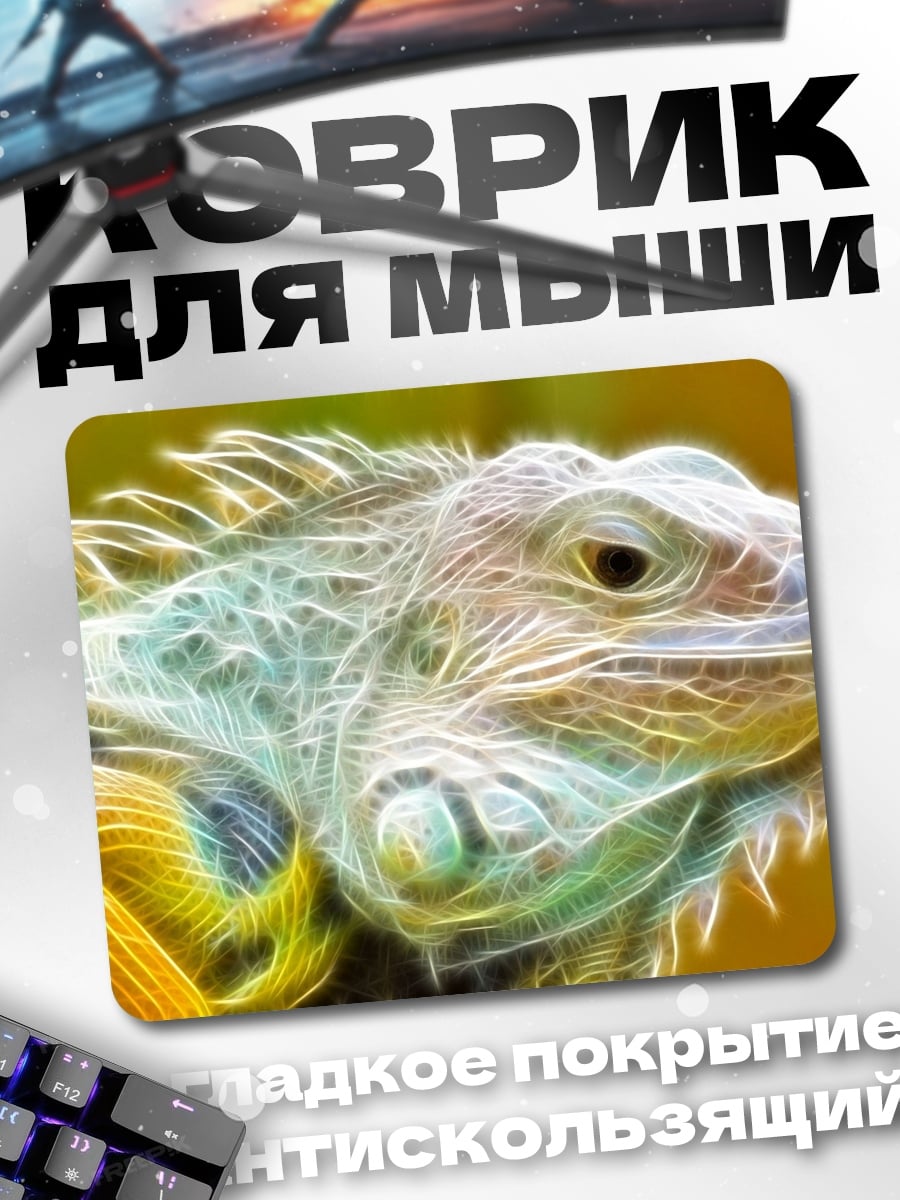 Коврик Неоновая игуана