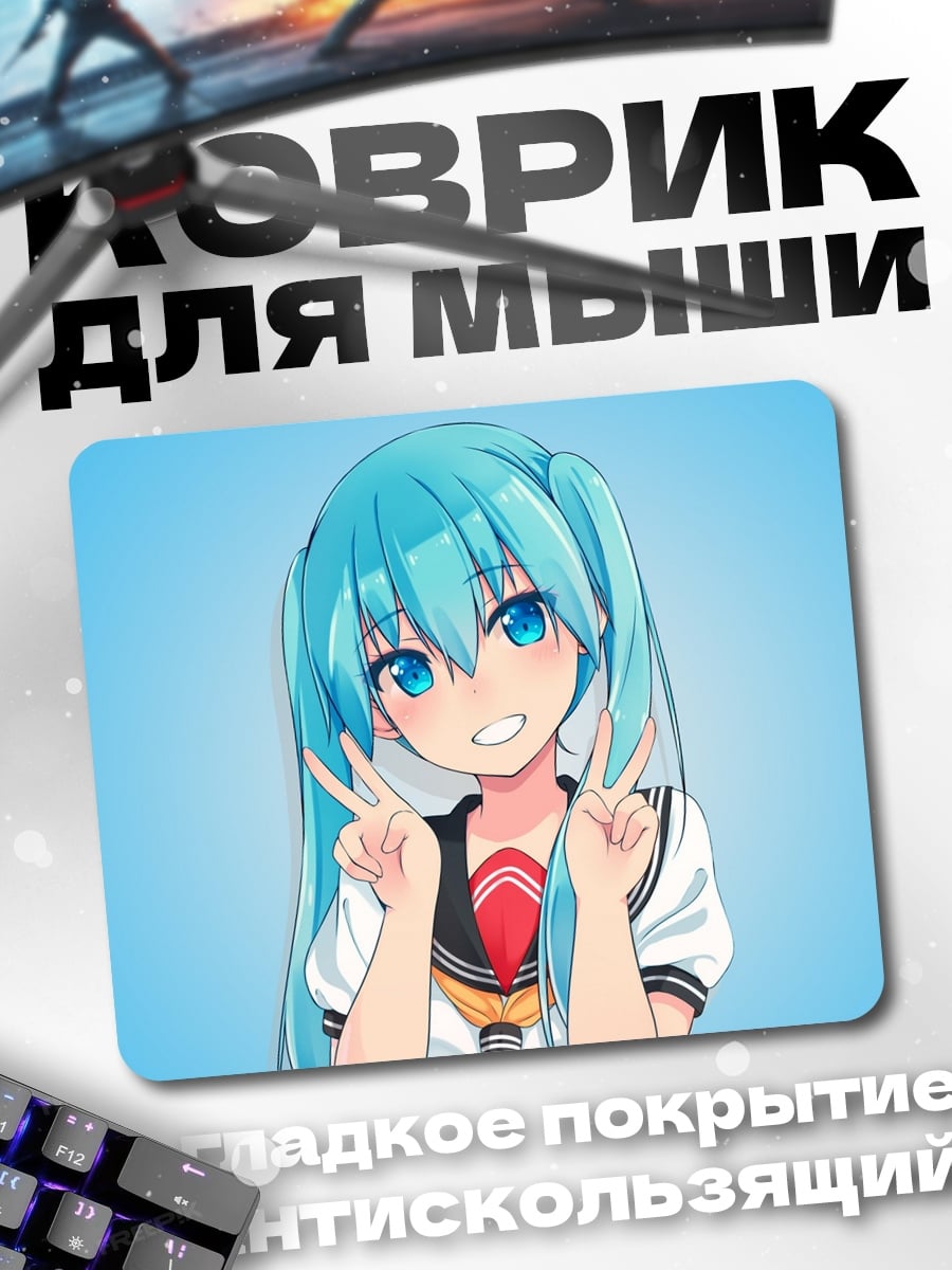 Коврик Аниме девушка с ушками