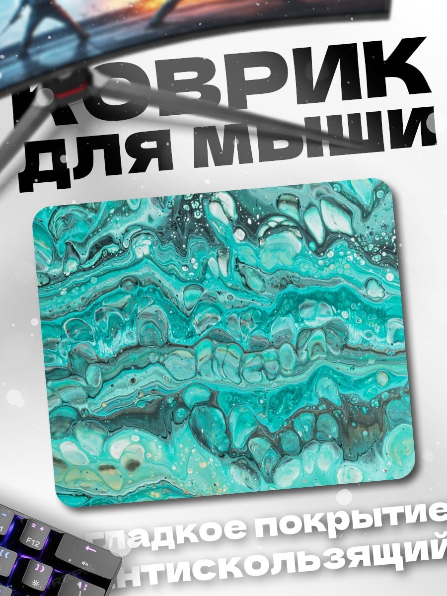 Коврик Бирюзовый мрамор
