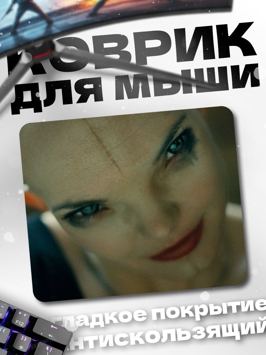 Коврик Лысая женщина