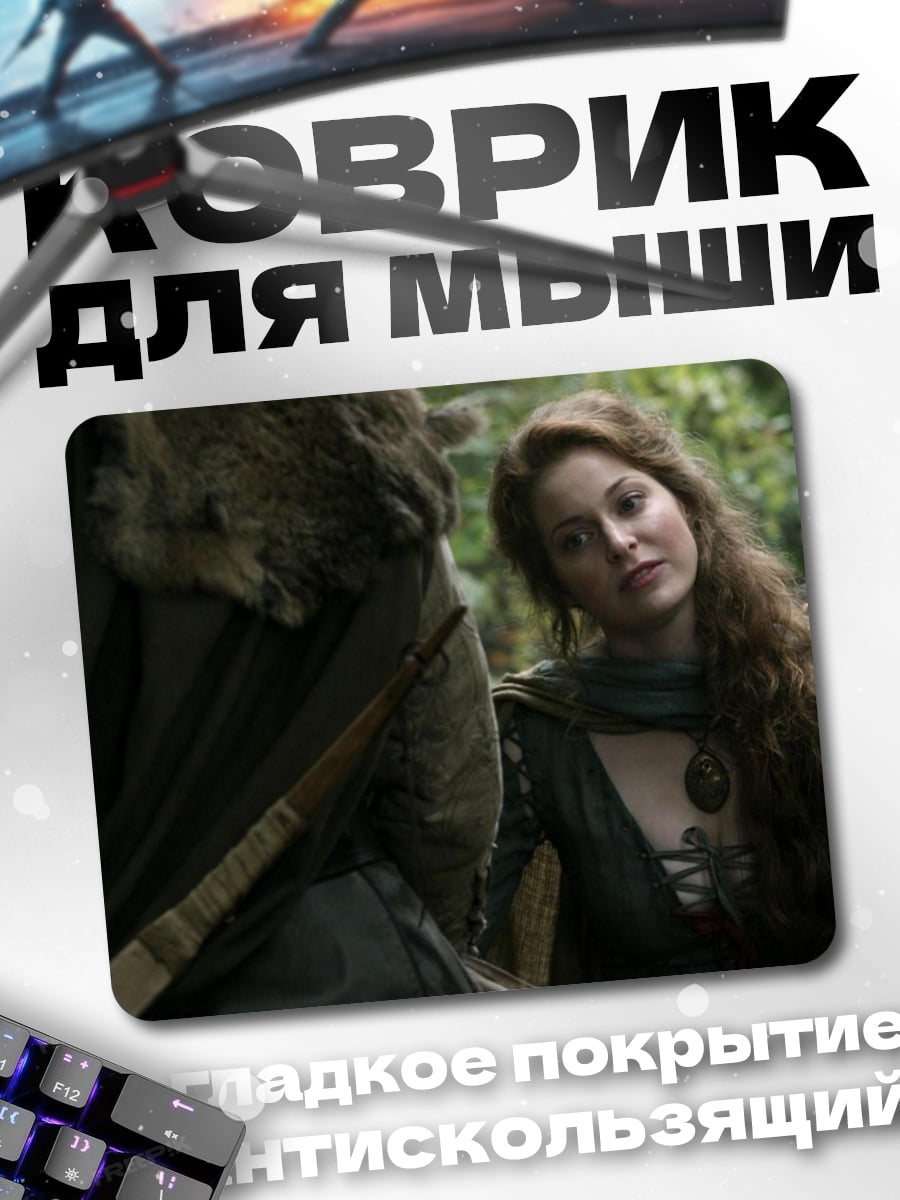 Коврик Дейенерис Таргариен