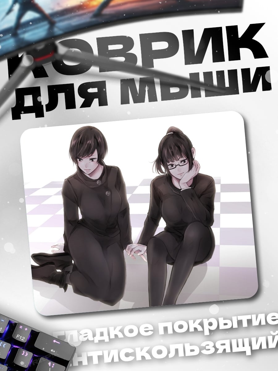 Коврик Две подруги