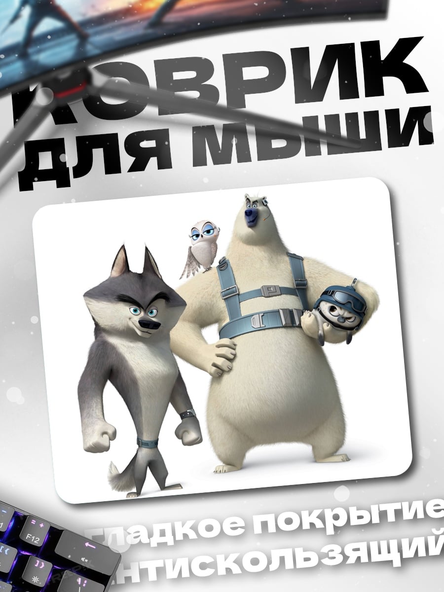Коврик Команда из Мадагаскара