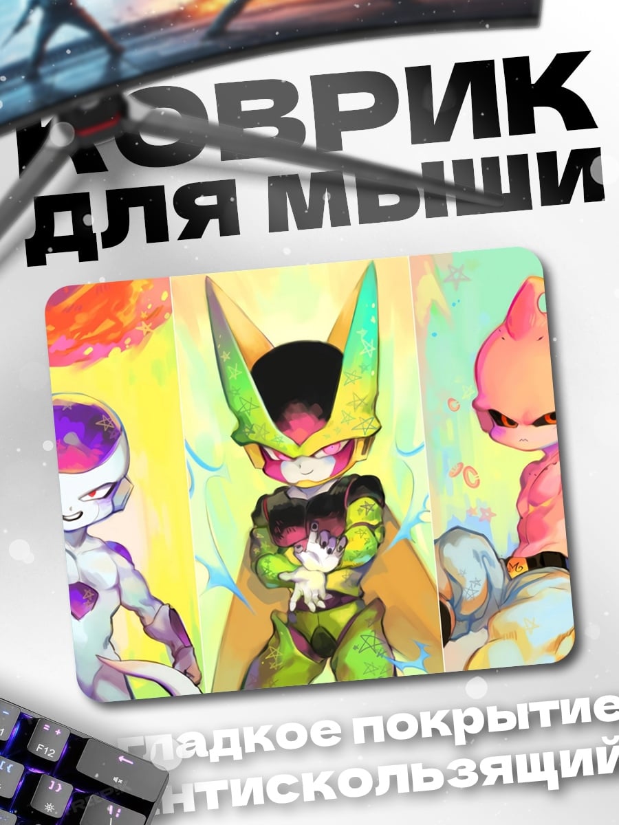 Коврик Злодеи Dragon Ball