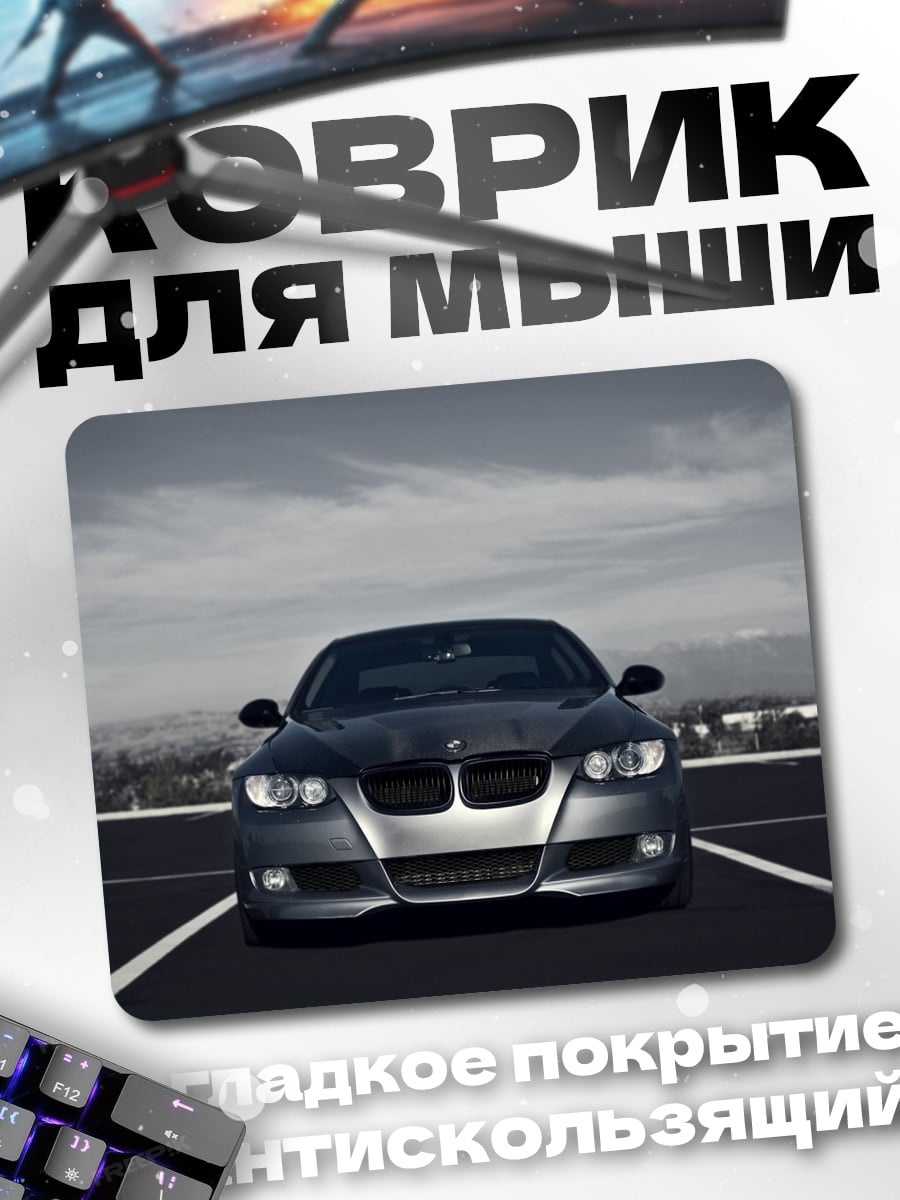Коврик Серый автомобиль