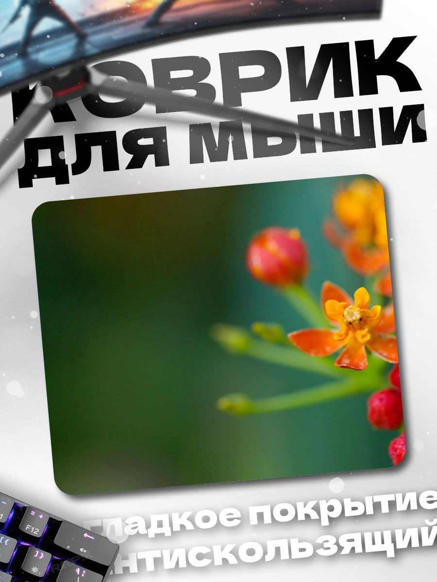 Коврик Оранжевые цветы