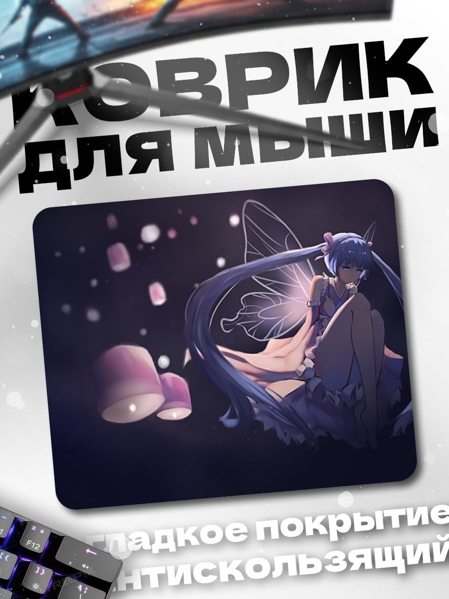 Коврик Фея в небе