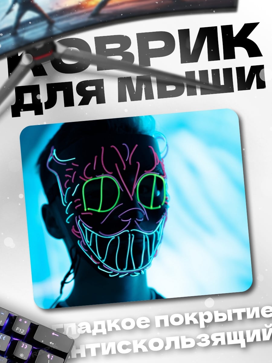 Коврик Неоновый кот