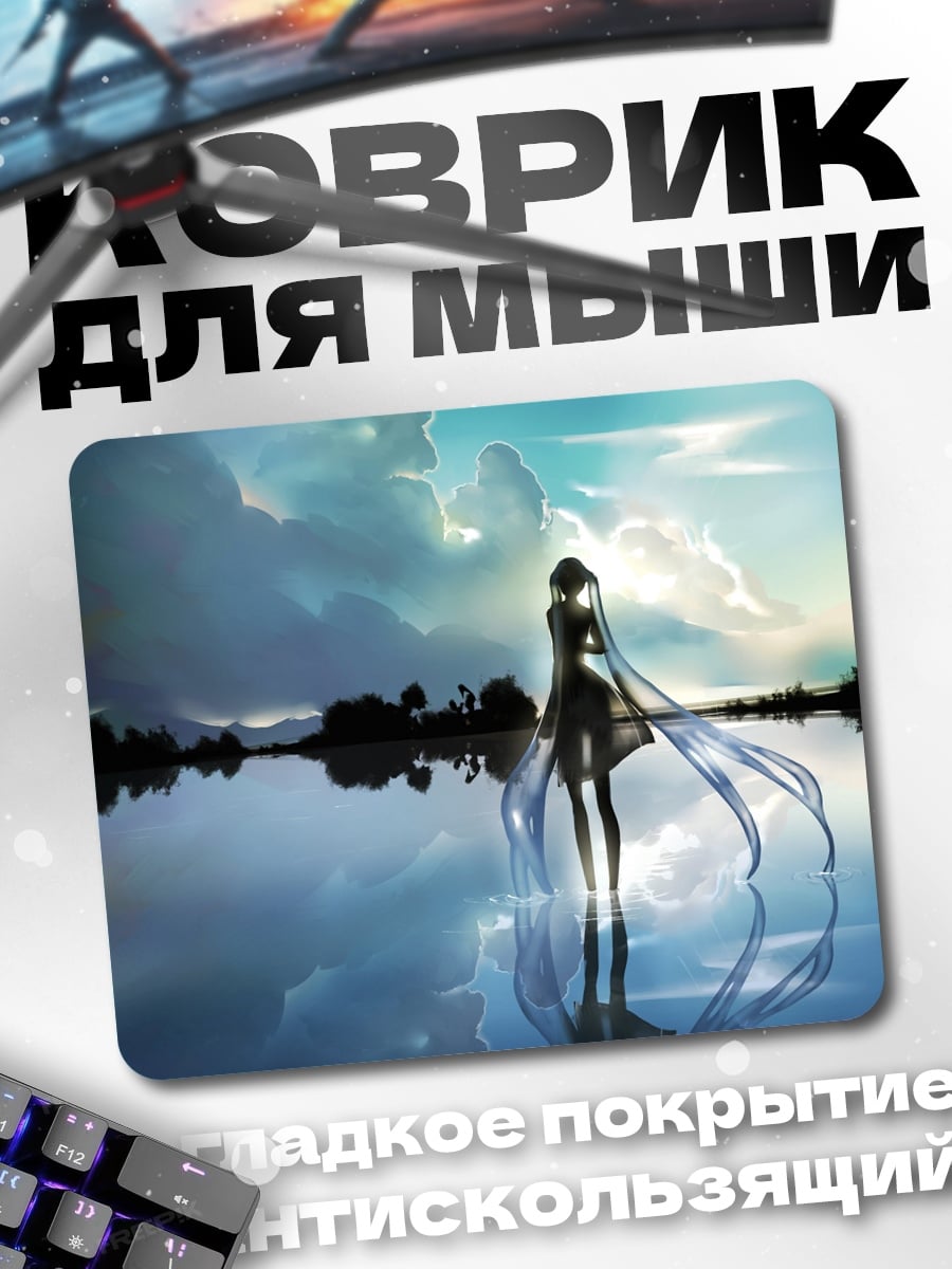 Коврик Девушка у воды