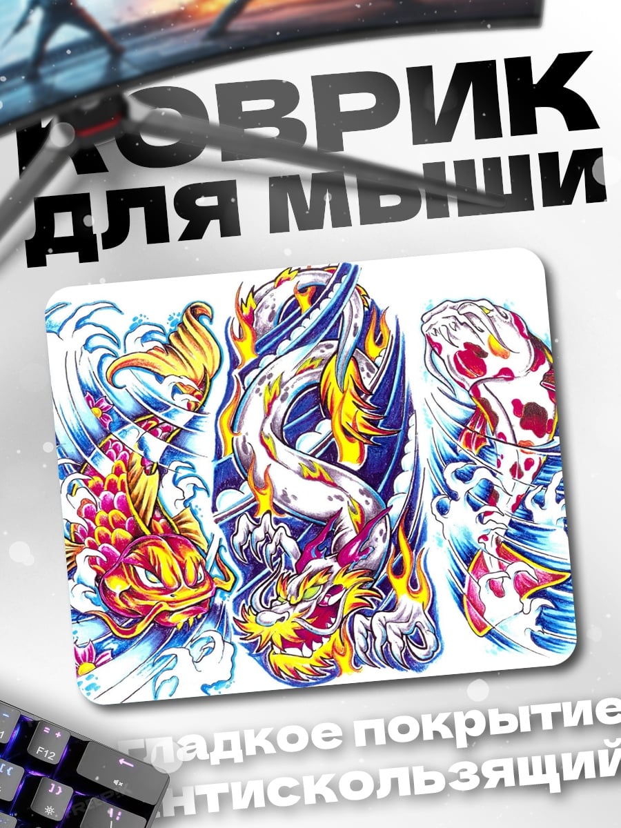 Коврик Рыбы и дракон