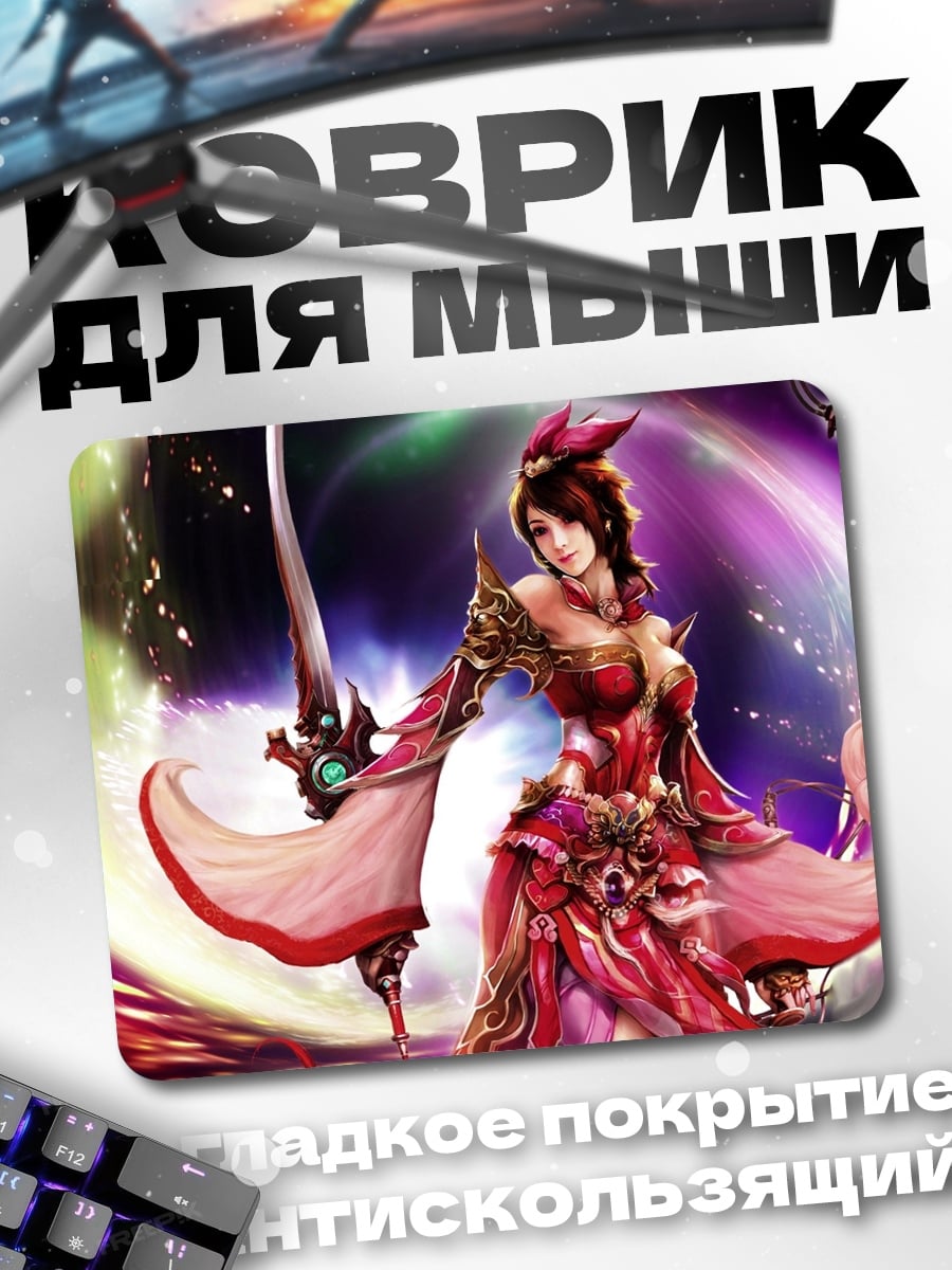 Коврик Воительница с мечом