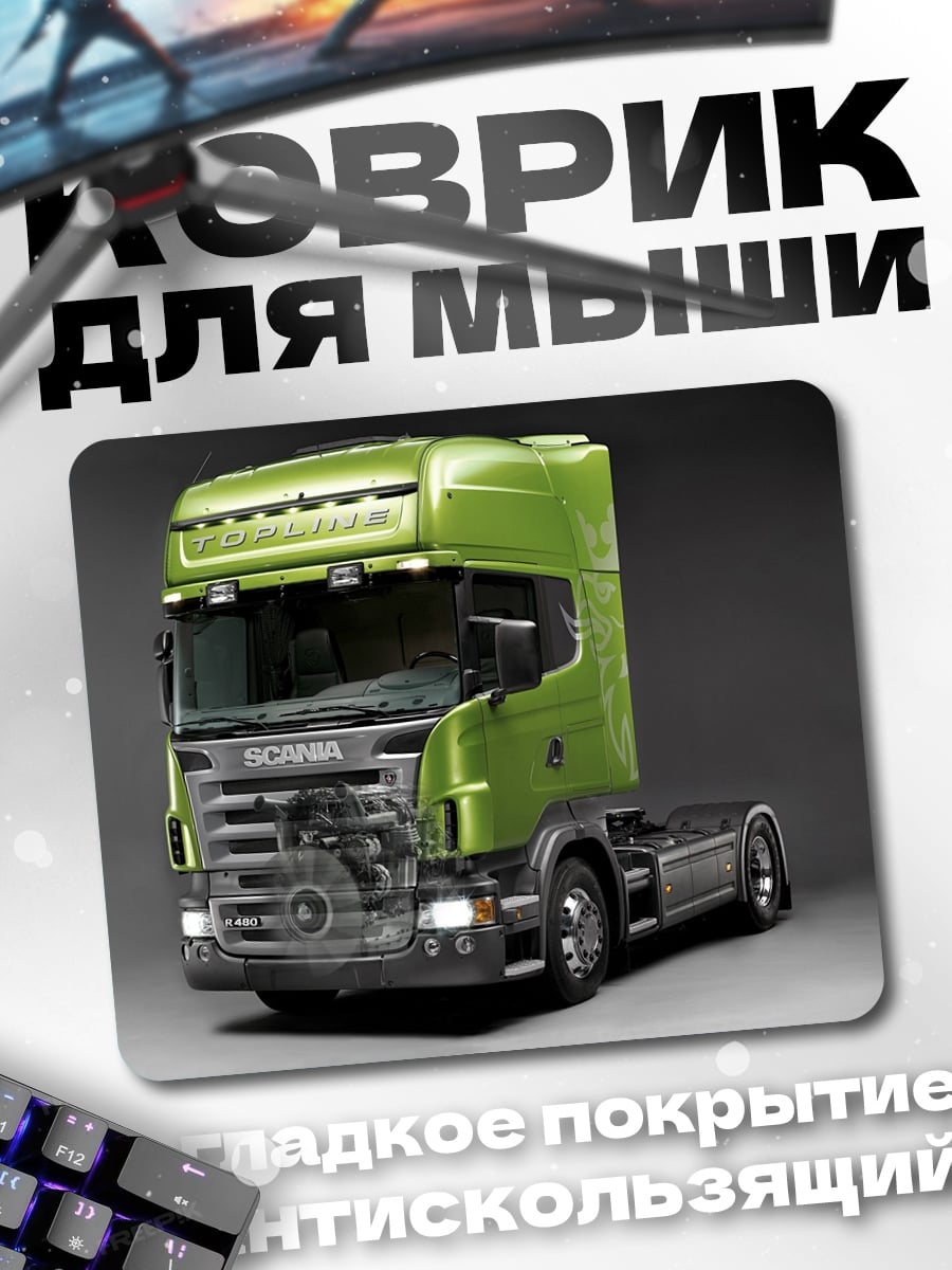 Коврик Зеленый грузовик