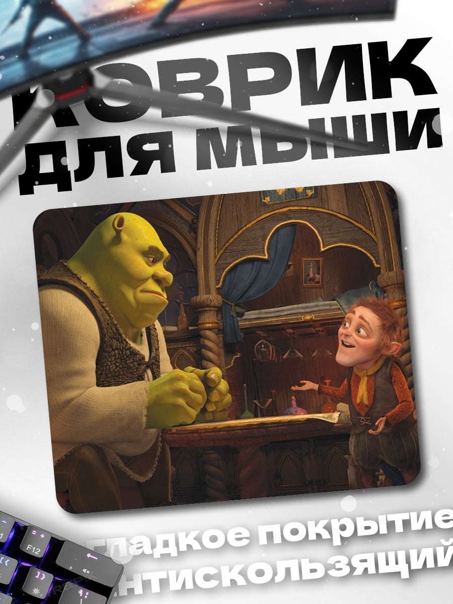 Коврик Шрек и гном