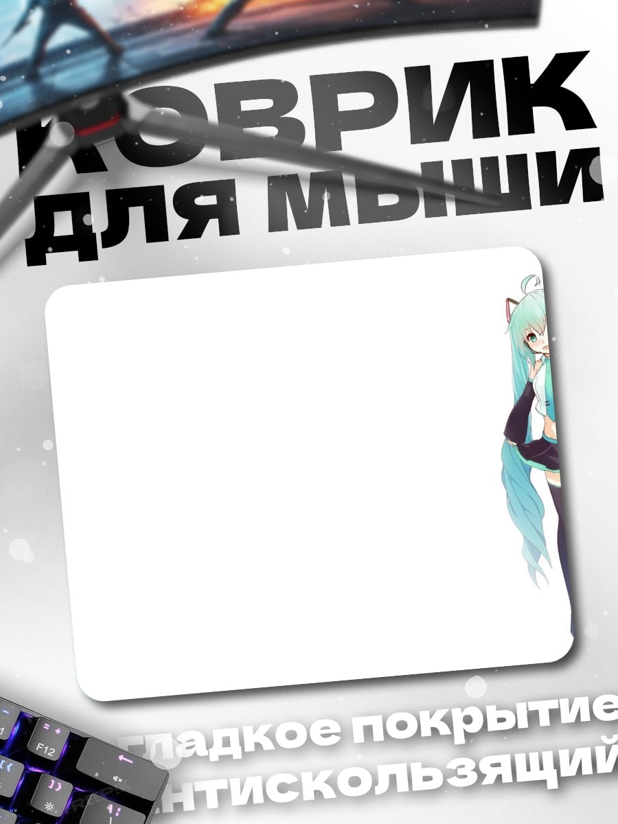 Коврик Аниме девушка Мику