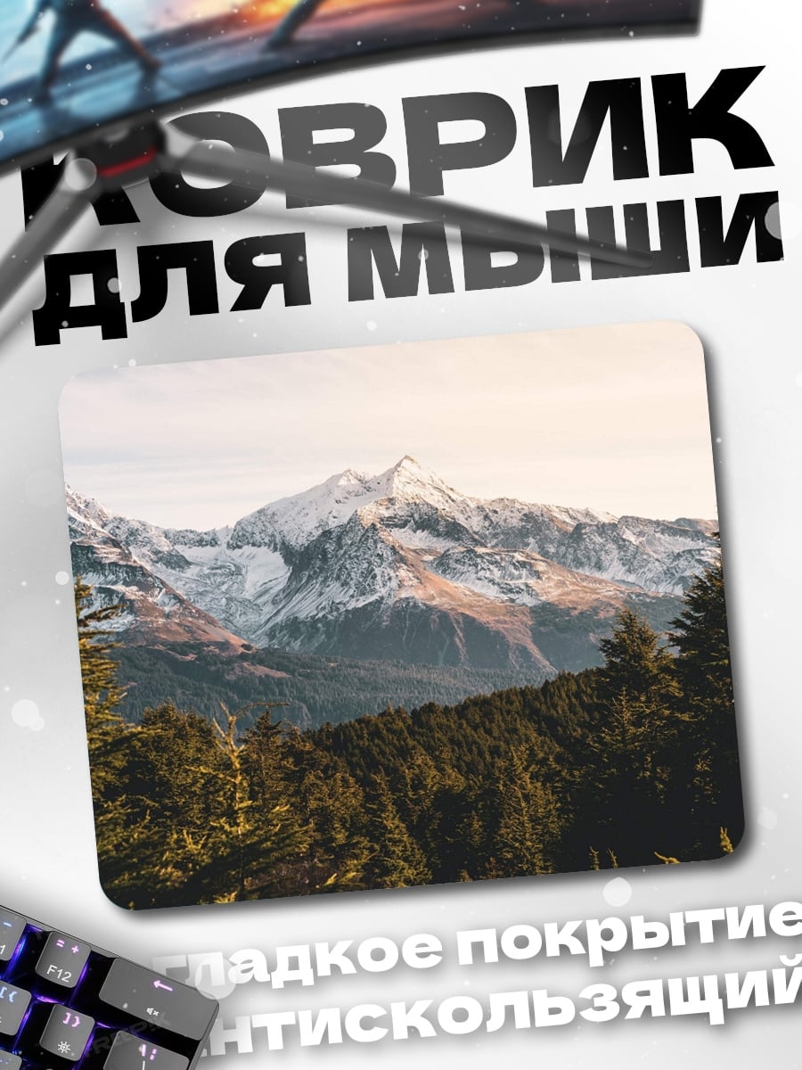Коврик снежные горы лес