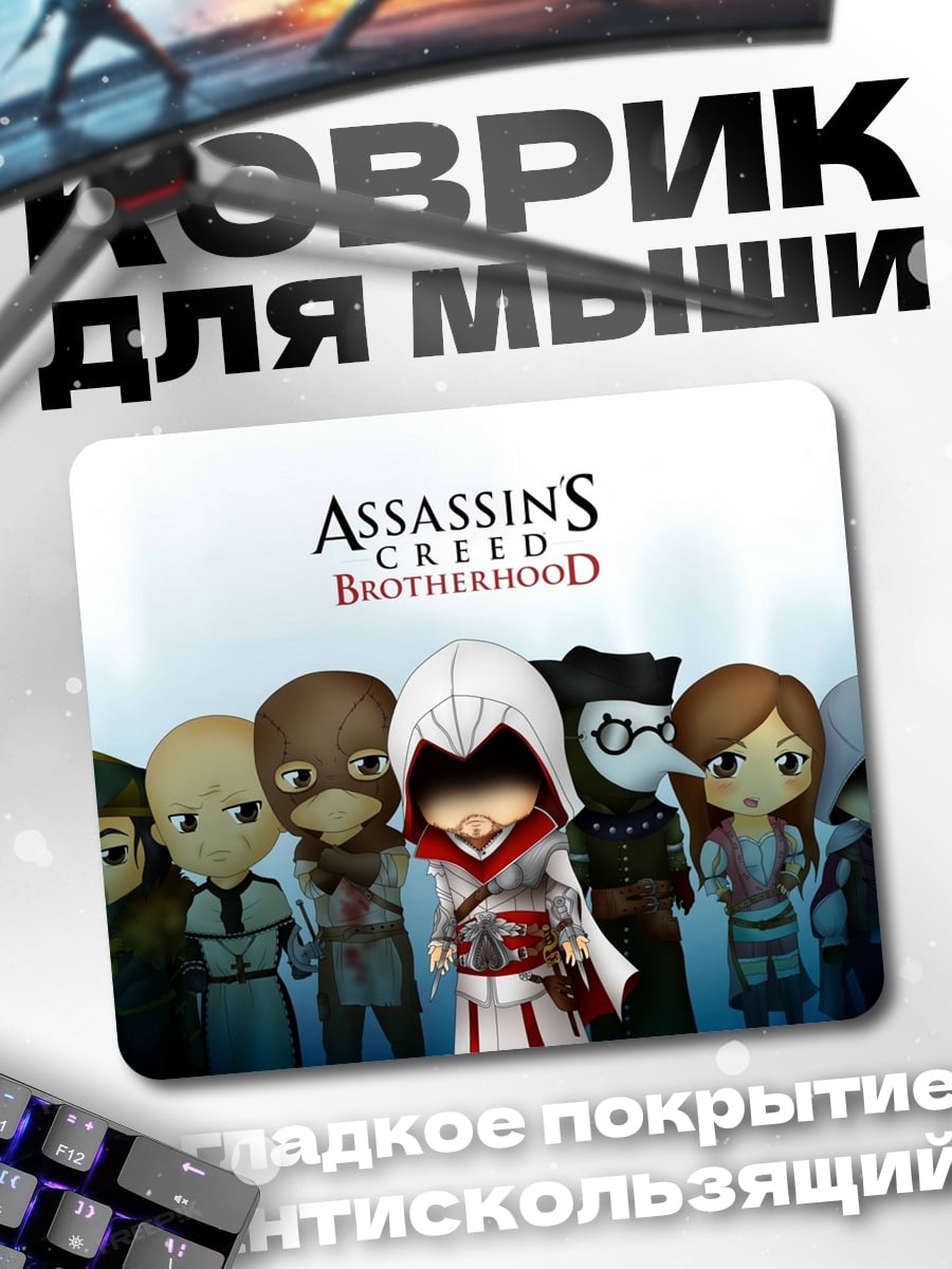 Коврик assassin's creed