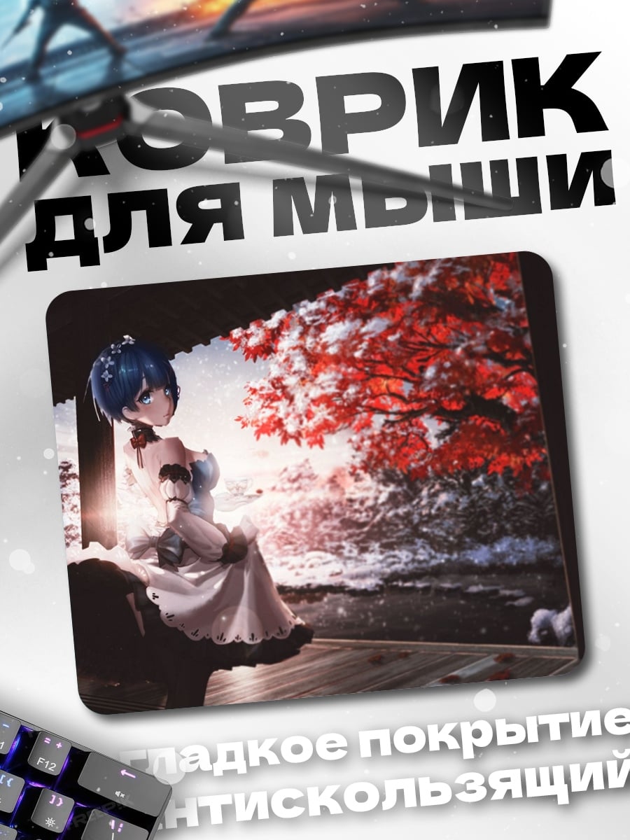 Коврик аниме девушка осень