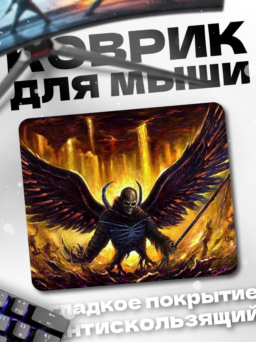 Коврик Крылатый демон