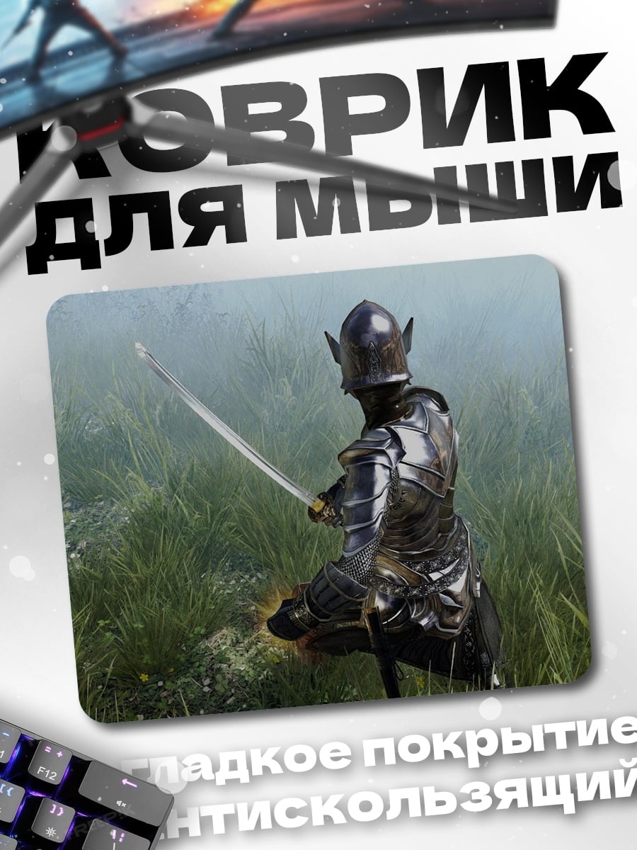 Коврик Эльфийский воин