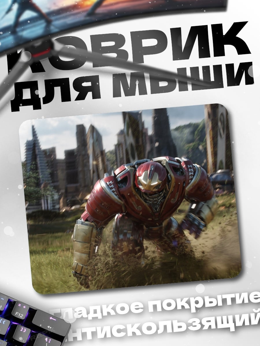 Коврик Халкбастер
