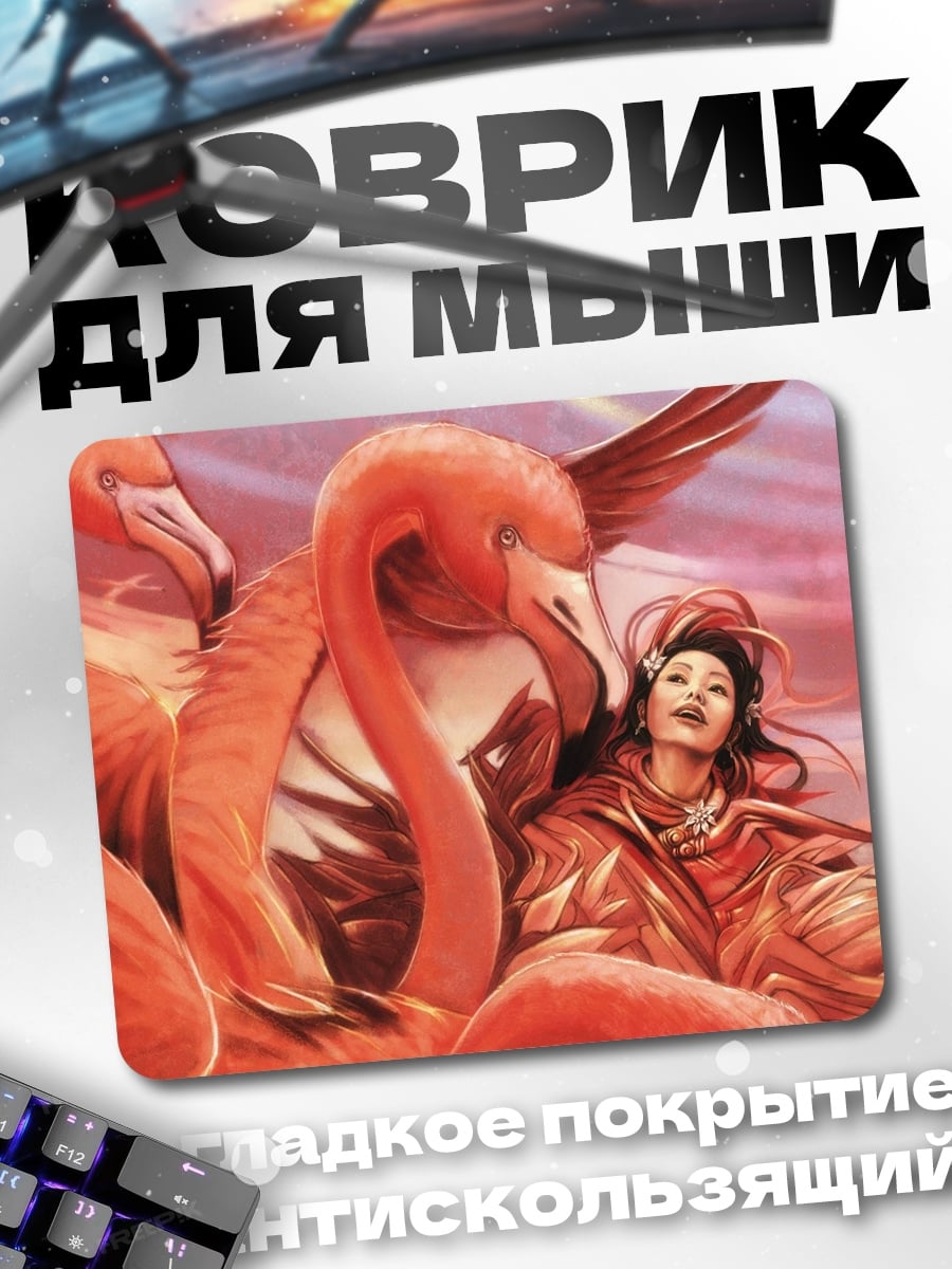 Коврик Девушка и фламинго