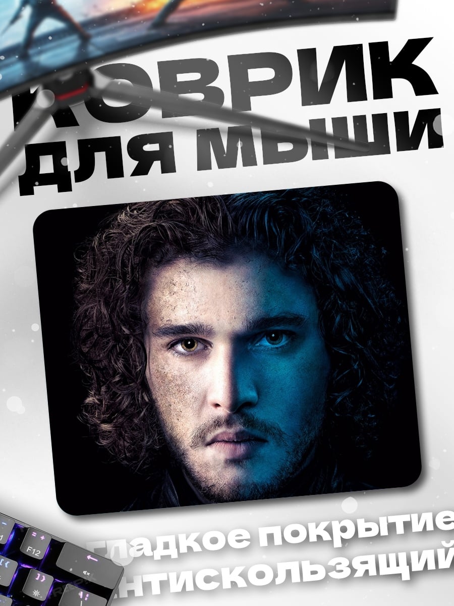 Коврик Джон Сноу