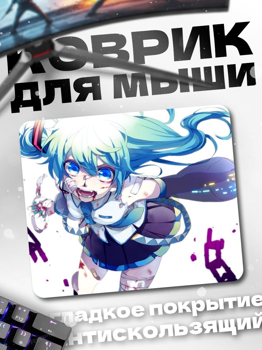 Коврик Зомби Мику