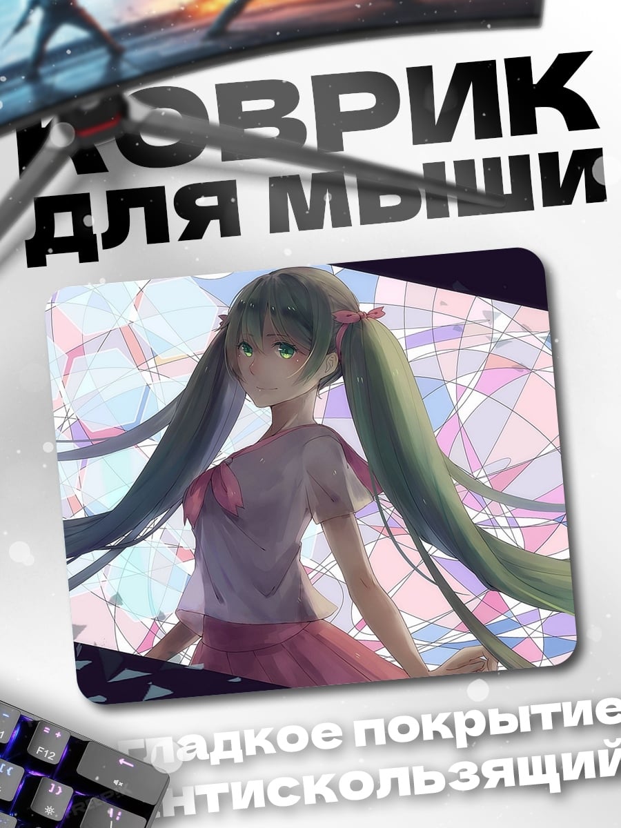 Коврик Мику в розовом