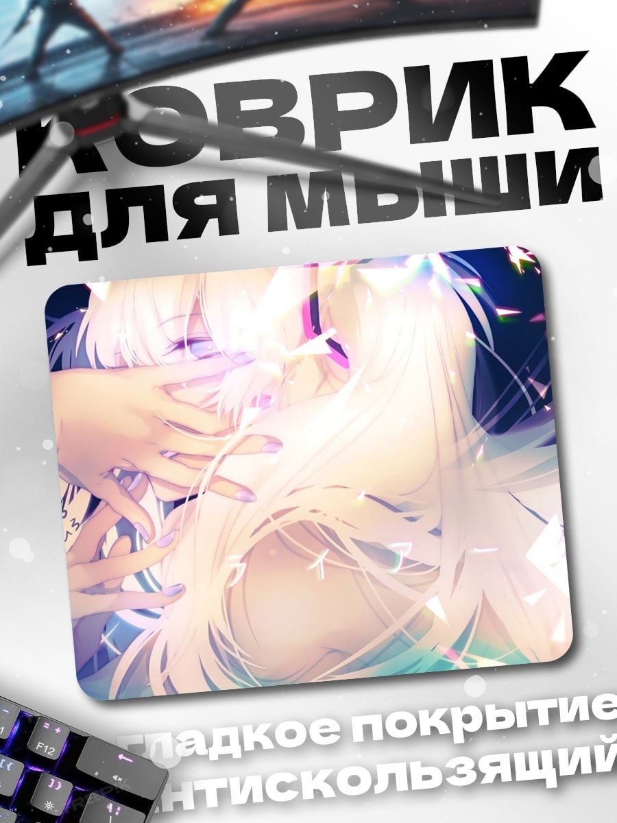 Коврик светящаяся девушка