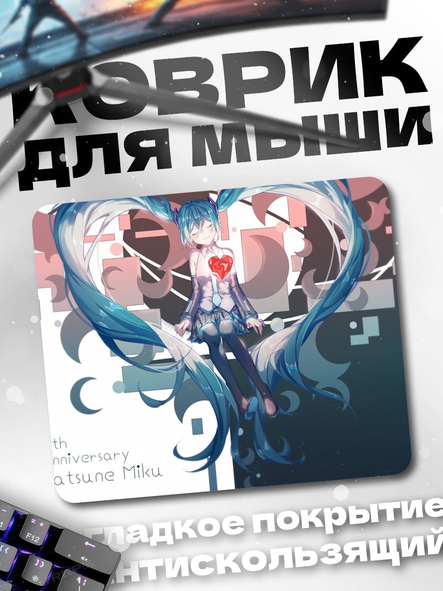 Коврик хатсуне мику