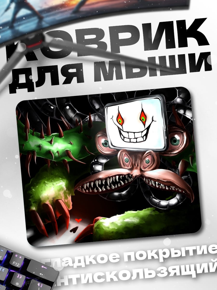 Коврик цветочный монстр