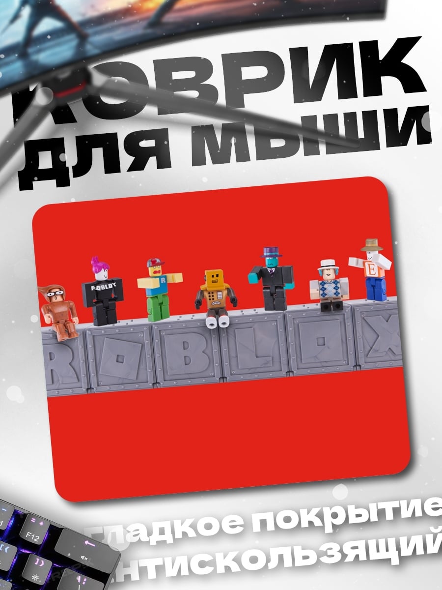 Коврик роботы на блоках