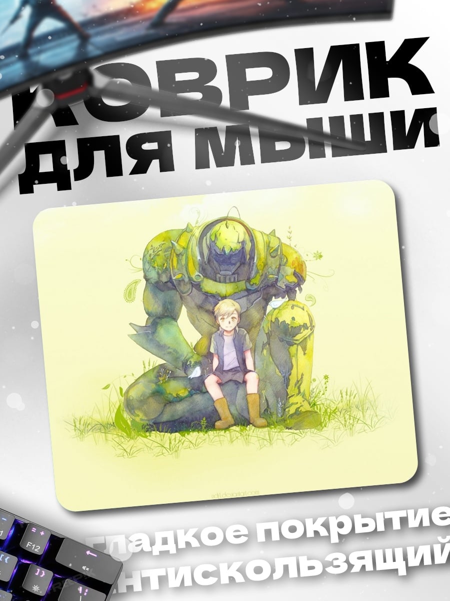 Коврик Мальчик и каменный голем