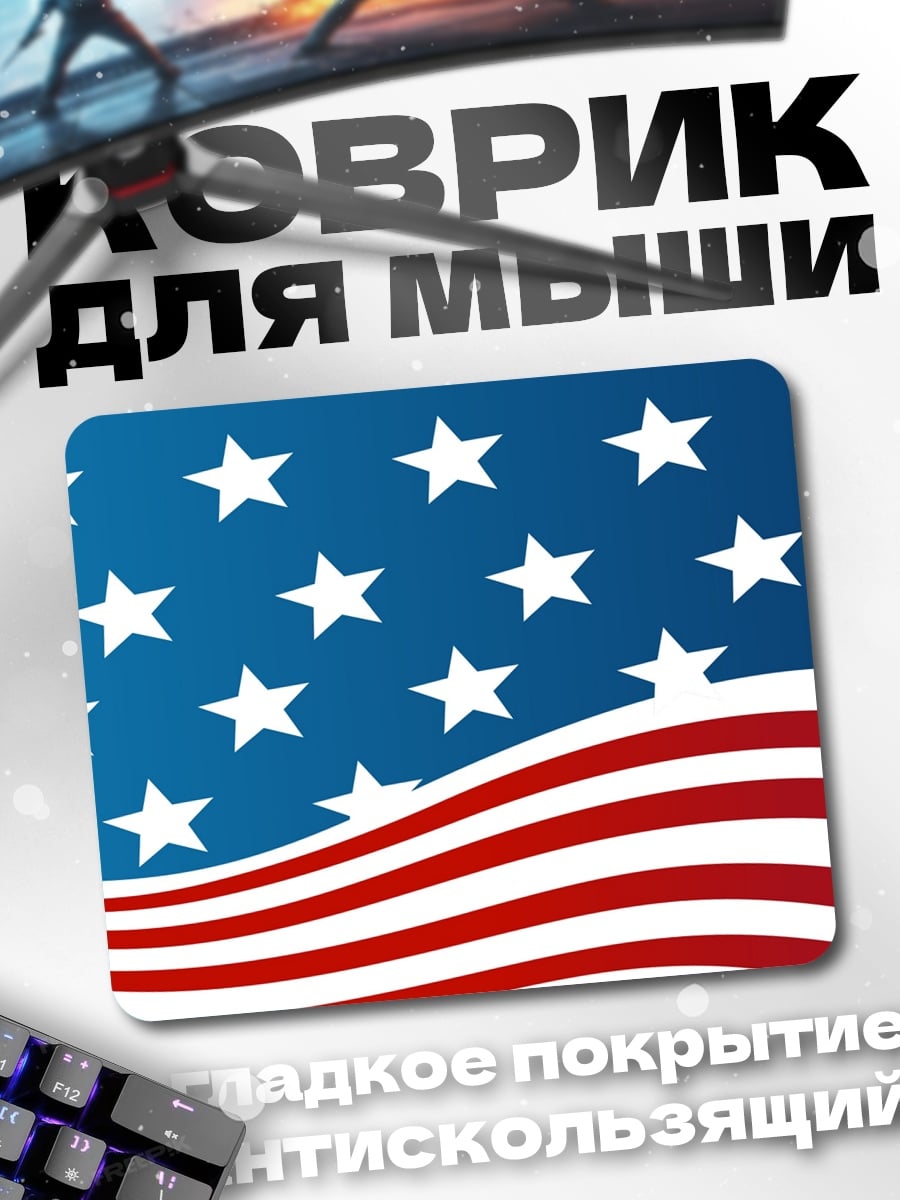 Коврик Флаг США
