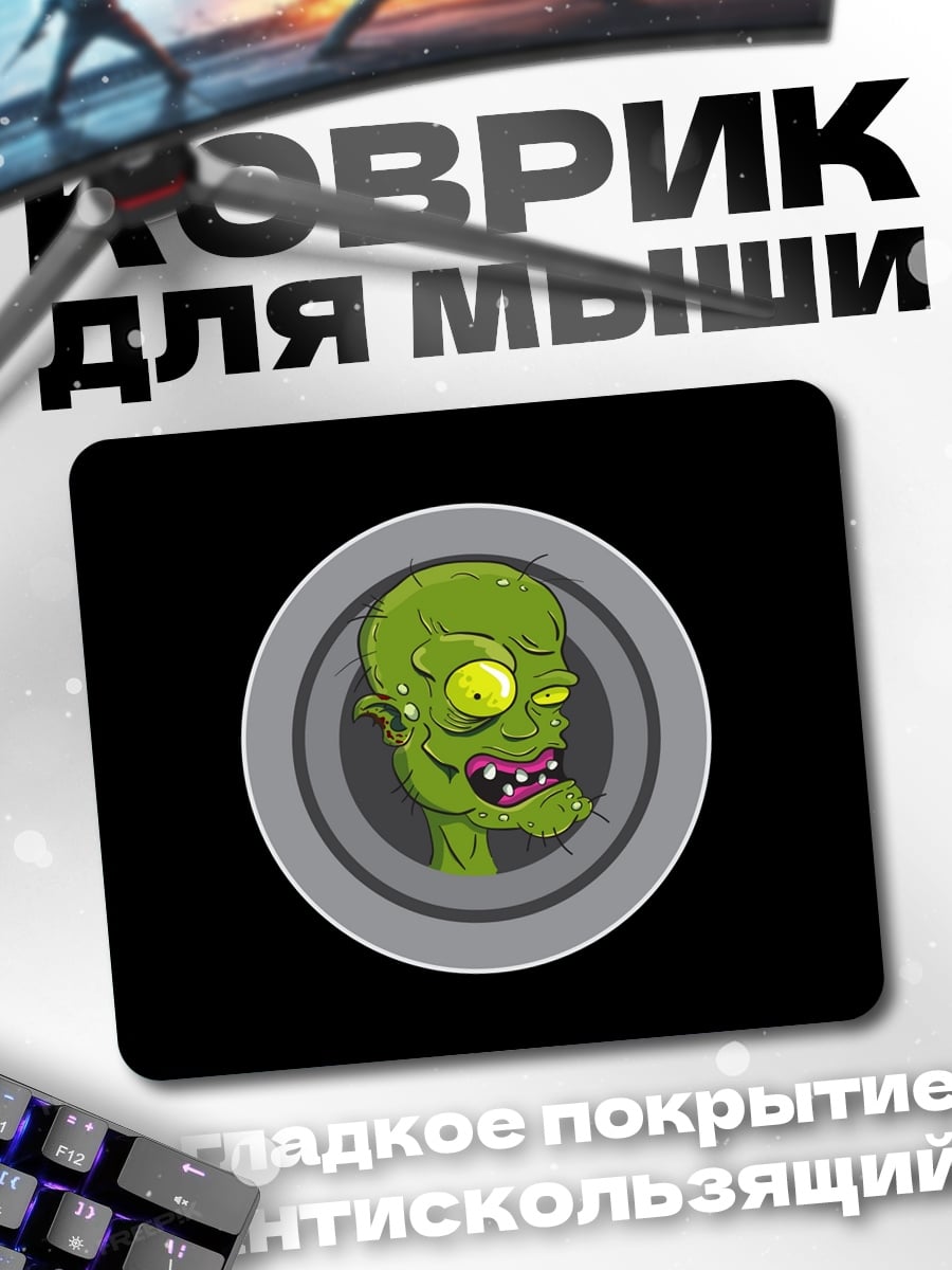 Коврик Зеленый монстр